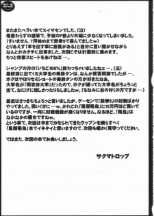 [Breakin' Bakery] Sotomura Imouto (Ichigo 100% Misuzu Sotamura) - page 19