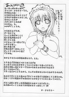 (Comic Castle 2005) [Samidaregiri (D Crowly)] MONOCHROME SEXUALITY (Samurai Spirits) - page 11