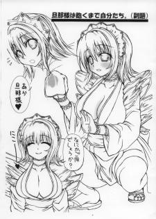(Comic Castle 2005) [Samidaregiri (D Crowly)] MONOCHROME SEXUALITY (Samurai Spirits) - page 2