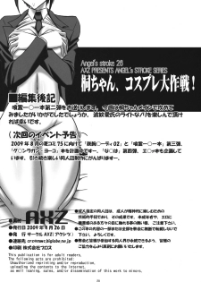 (COMIC1☆3) [AXZ (Hamon Ai)] Angel's stroke 26 Kiri-chan, Cosplay Daisakusen! (Ga-Rei) - page 21