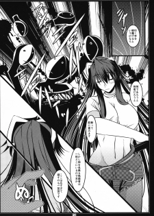 (COMIC1☆3) [Shichiyou Souryuujin (Soushin Souma)] Oreteki JET.L Oreteki Jet Lavender (Toaru Majutsu no Index) - page 5