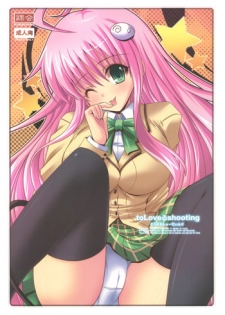 (C75) [KURUBUSI-KAI (SINSIN)] ToLove-ru Shooting (ToLove-ru)