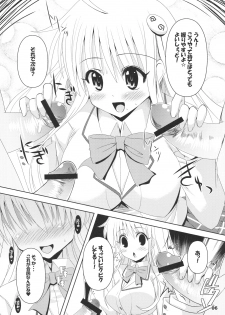 (C75) [KURUBUSI-KAI (SINSIN)] ToLove-ru Shooting (ToLove-ru) - page 6