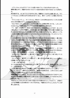 (CR29) [Sarurururu (Doru Riheko)] FLOWER FLOWER. (Street Fighter, Darkstalkers) - page 16