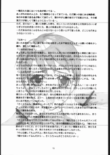 (CR29) [Sarurururu (Doru Riheko)] FLOWER FLOWER. (Street Fighter, Darkstalkers) - page 14