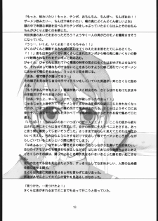 (CR29) [Sarurururu (Doru Riheko)] FLOWER FLOWER. (Street Fighter, Darkstalkers) - page 17