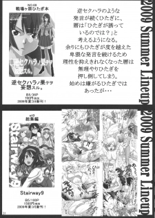 (C76) [GOLD RUSH (Suzuki Address)] Love² Hurricane!! (One Piece) - page 29