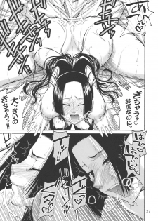 (C76) [GOLD RUSH (Suzuki Address)] Love² Hurricane!! (One Piece) - page 26
