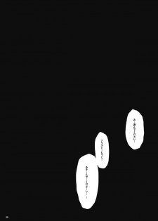 (C76) [Pixel Cot. (Habara Meguru)] Irodori no Love Song (Touhou Project) - page 25