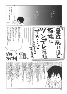 (C76) [Gold Rush (Suzuki Address)] Kougyaku Sekuhara no Katewo Mousou Suru (Bakemonogatari) - page 29