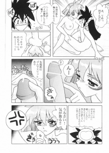 [Nihon Gyoretsu Shinko-kai (Okamoto Daisuke)] Otoko no Yuuenchi (Vandread) - page 17