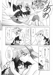 [Nihon Gyoretsu Shinko-kai (Okamoto Daisuke)] Otoko no Yuuenchi (Vandread) - page 11