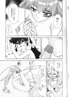 [Nihon Gyoretsu Shinko-kai (Okamoto Daisuke)] Otoko no Yuuenchi (Vandread) - page 18