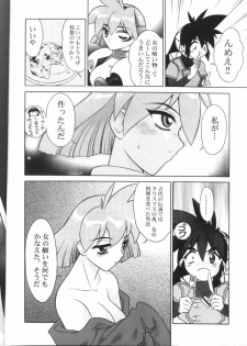 [Nihon Gyoretsu Shinko-kai (Okamoto Daisuke)] Otoko no Yuuenchi (Vandread) - page 7