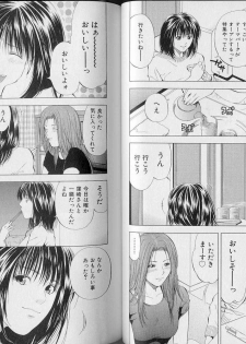 [Yuuki Ryo] Crimson Heart 3 - page 41