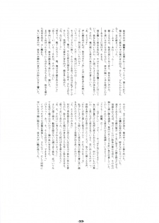 (SC19) [Yuunagi Zakkaten (Okara)] Steal Heart (Ragnarok Online) - page 32