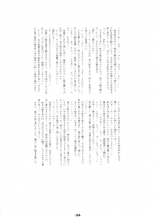 (SC19) [Yuunagi Zakkaten (Okara)] Steal Heart (Ragnarok Online) - page 33