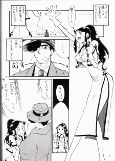 [Chicha Yokoyama] Ginreibon NG (Giant Robo) - page 2