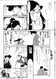 [Chicha Yokoyama] Ginreibon NG (Giant Robo) - page 12