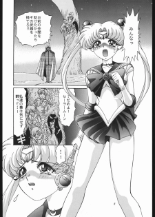 [Shounen Yuuichirou (Various)] Gekijouban SPECIAL (Bishoujo Senshi Sailor Moon R) - page 7