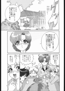 [Shounen Yuuichirou (Various)] Gekijouban SPECIAL (Bishoujo Senshi Sailor Moon R) - page 8