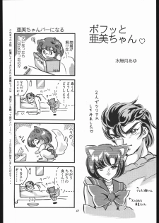[Shounen Yuuichirou (Various)] Gekijouban SPECIAL (Bishoujo Senshi Sailor Moon R) - page 47