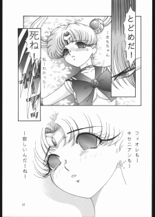 [Shounen Yuuichirou (Various)] Gekijouban SPECIAL (Bishoujo Senshi Sailor Moon R) - page 22