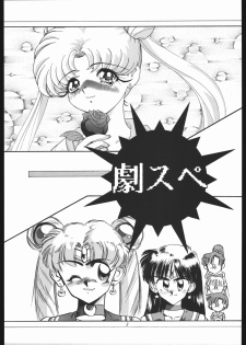 [Shounen Yuuichirou (Various)] Gekijouban SPECIAL (Bishoujo Senshi Sailor Moon R) - page 2