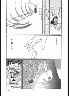 [Shounen Yuuichirou (Various)] Gekijouban SPECIAL (Bishoujo Senshi Sailor Moon R) - page 13