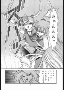 [Shounen Yuuichirou (Various)] Gekijouban SPECIAL (Bishoujo Senshi Sailor Moon R) - page 15