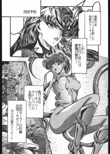 [Shounen Yuuichirou (Various)] Gekijouban SPECIAL (Bishoujo Senshi Sailor Moon R) - page 45