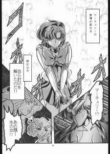 [Shounen Yuuichirou (Various)] Gekijouban SPECIAL (Bishoujo Senshi Sailor Moon R) - page 35