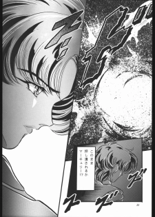 [Shounen Yuuichirou (Various)] Gekijouban SPECIAL (Bishoujo Senshi Sailor Moon R) - page 34