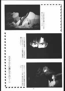 [Shounen Yuuichirou (Various)] Gekijouban SPECIAL (Bishoujo Senshi Sailor Moon R) - page 24