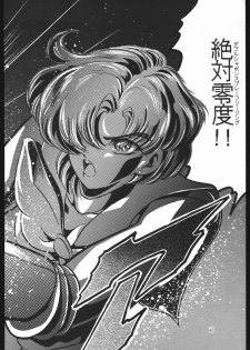 [Shounen Yuuichirou (Various)] Gekijouban SPECIAL (Bishoujo Senshi Sailor Moon R) - page 41