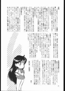 (C44) [Shounen Yuuichirou (Various)] Shounen Yuuichirou Vol. 10 Kinen Gou (Bishoujo Senshi Sailor Moon) - page 44