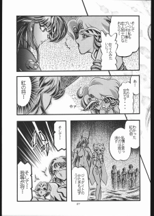 [Shounen Yuuichirou (Various)] Shounen Yuuichirou Vol. 13 (Bishoujo Senshi Sailor Moon R) - page 26