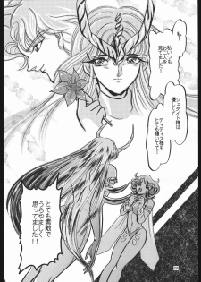 [Shounen Yuuichirou (Various)] Shounen Yuuichirou Vol. 13 (Bishoujo Senshi Sailor Moon R) - page 25