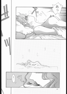 [Shounen Yuuichirou (Various)] Shounen Yuuichirou Vol. 13 (Bishoujo Senshi Sailor Moon R) - page 9