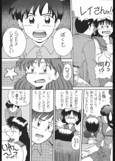 [Shounen Yuuichirou (Various)] Shounen Yuuichirou Vol. 13 (Bishoujo Senshi Sailor Moon R) - page 37