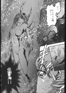 [Shounen Yuuichirou (Various)] Shounen Yuuichirou Vol. 13 (Bishoujo Senshi Sailor Moon R) - page 16
