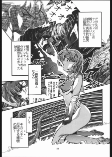 [Shounen Yuuichirou (Various)] Shounen Yuuichirou Vol. 13 (Bishoujo Senshi Sailor Moon R) - page 32