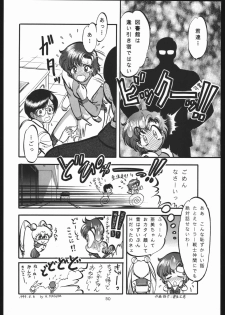[Shounen Yuuichirou (Various)] Shounen Yuuichirou Vol. 13 (Bishoujo Senshi Sailor Moon R) - page 49