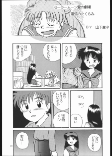 [Shounen Yuuichirou (Various)] Shounen Yuuichirou Vol. 13 (Bishoujo Senshi Sailor Moon R) - page 36