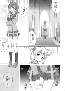 (C76) [Houenken (Inase Shinya)] Buki x Love (Fresh Precure!) - page 2