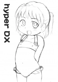 [Izumi gakuen] Hyper DX! - page 2