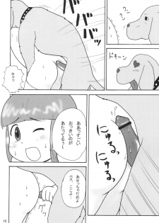 [Izumi gakuen] Hyper DX! - page 9