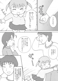 (Puniket 6) [Izumi Gakuen (School Izumi)] Lolikko Paradise - page 9