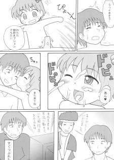 (Puniket 6) [Izumi Gakuen (School Izumi)] Lolikko Paradise - page 7
