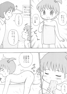 (Puniket 6) [Izumi Gakuen (School Izumi)] Lolikko Paradise - page 5